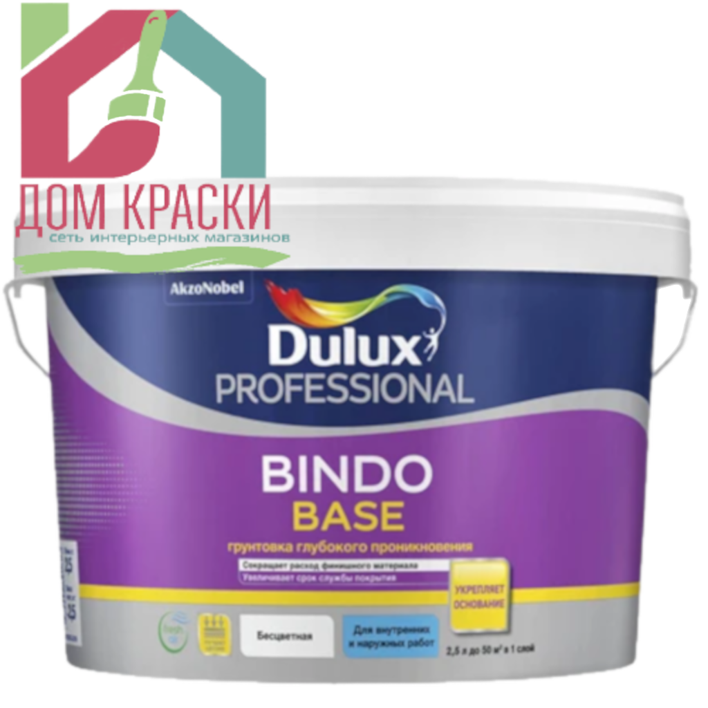 Dulux Bindo Base (2.5л)