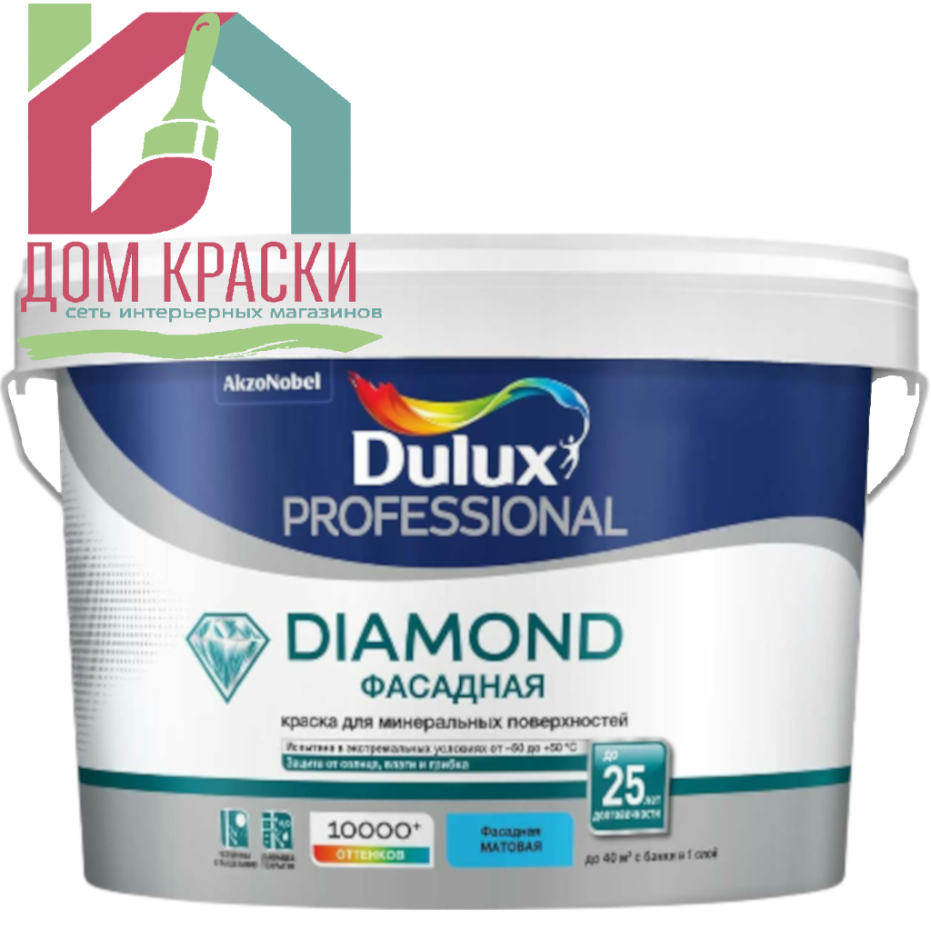 Dulux Diamond (Фасадная) (9л)