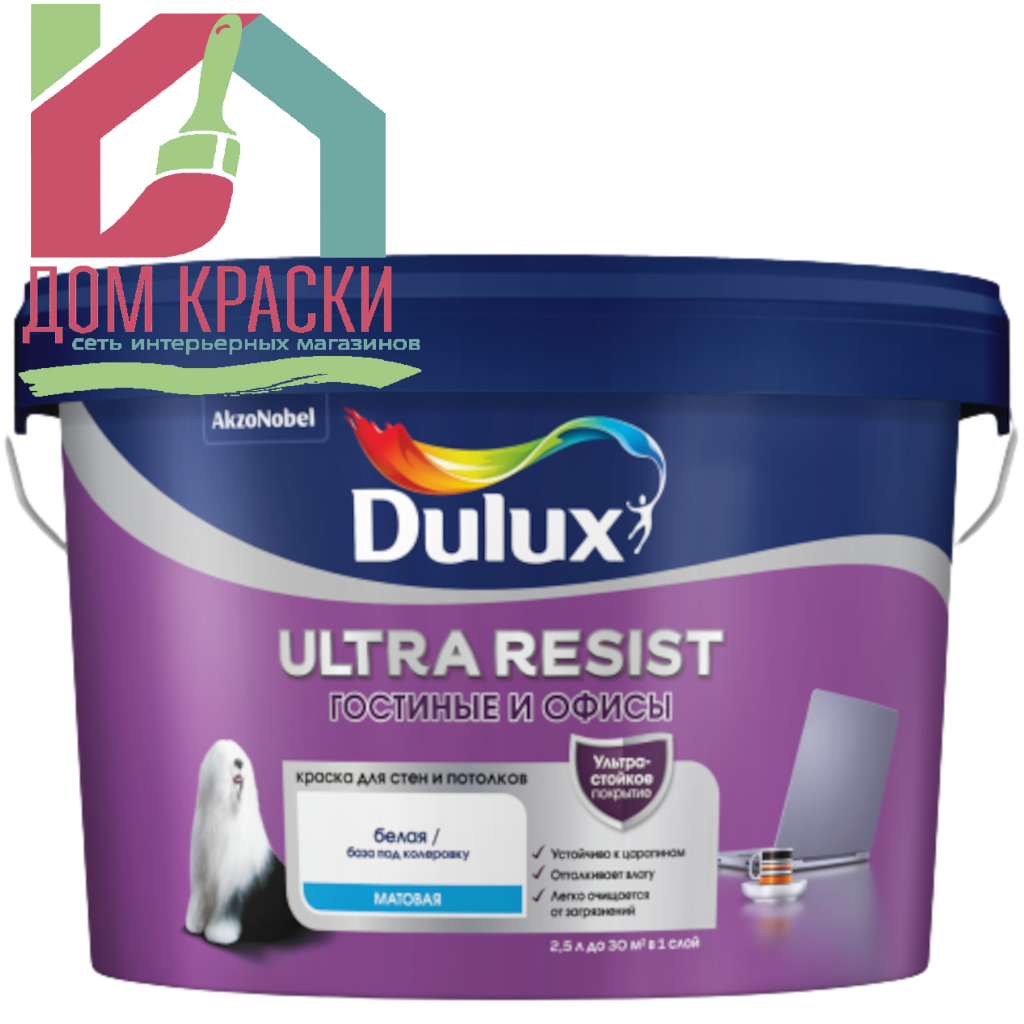 Dulux Ultra Resist (ГиО) (9л)