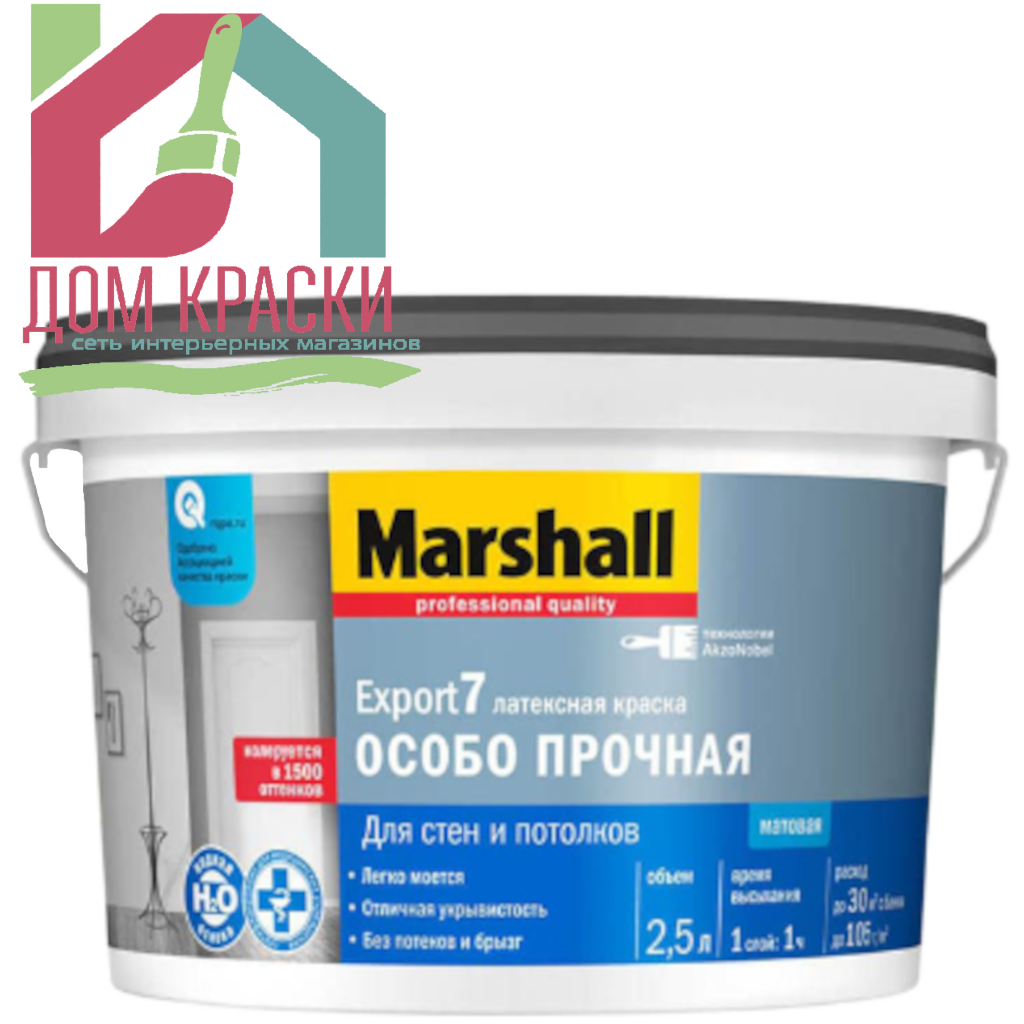 Marshall Export 7