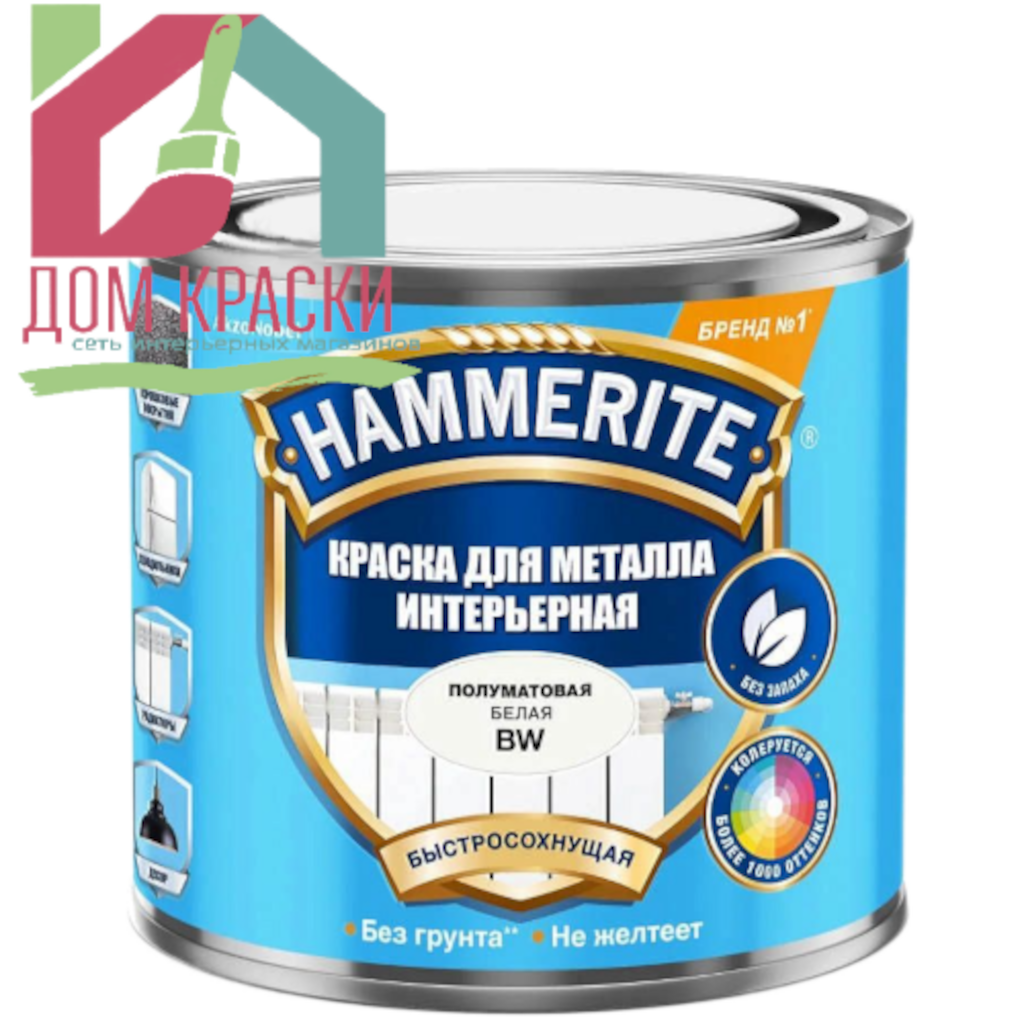 Hammerite Краска для металла интерьерная